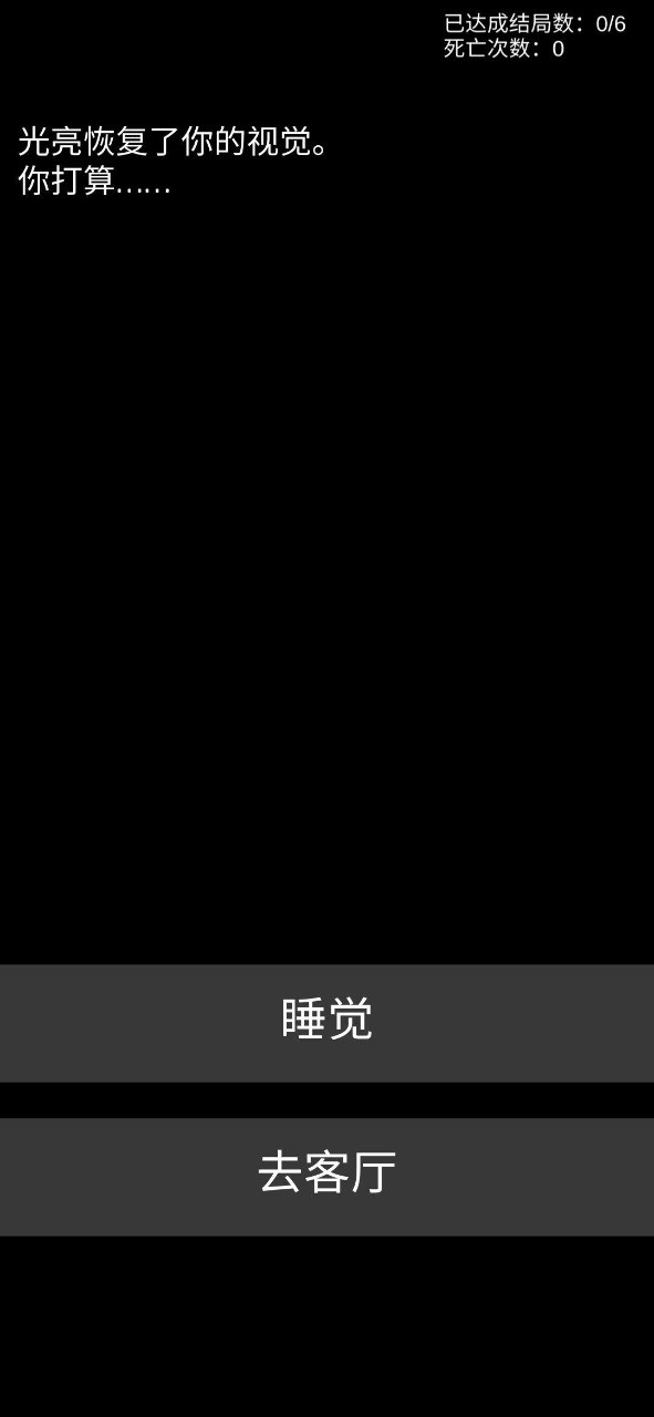 不恐怖的恐怖文字游戏下载-不恐怖的恐怖文字游戏安卓版下载