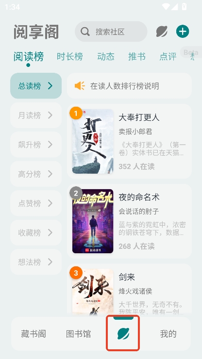 轻享阅APP官方安卓版