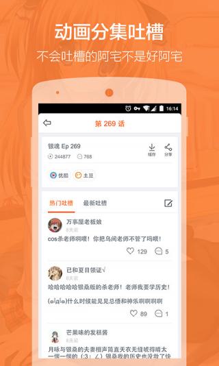 布丁动漫(布丁动画)app安卓