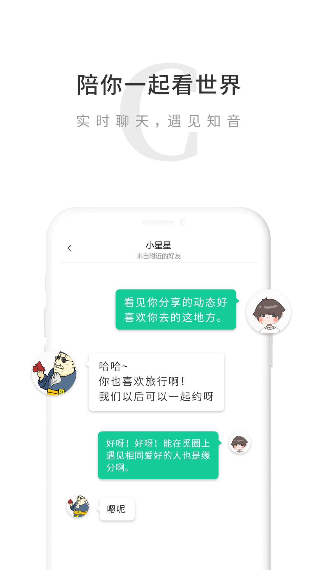 觅圈免费安卓版