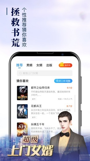疯读小说极速版免费