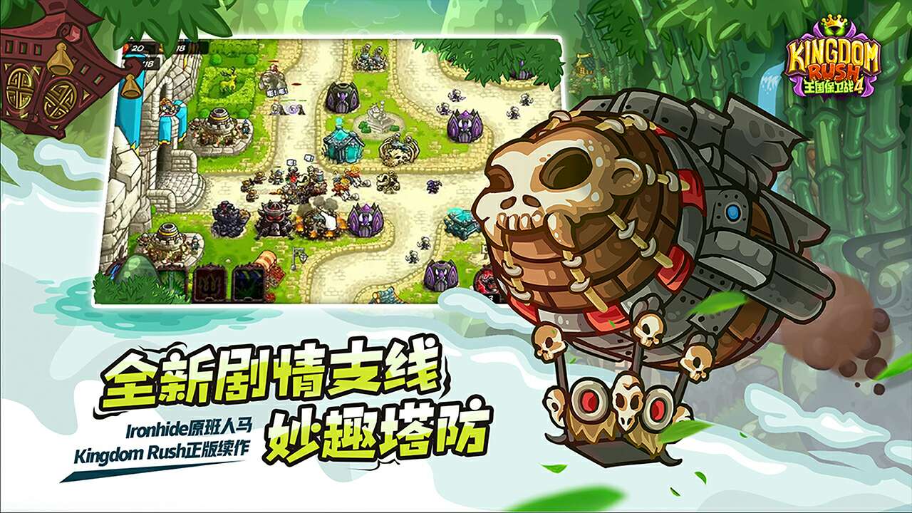 王国保卫战复仇1.9.8破解版