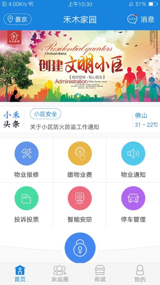 禾木app