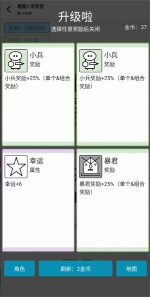 女娲捏人3游戏安卓版