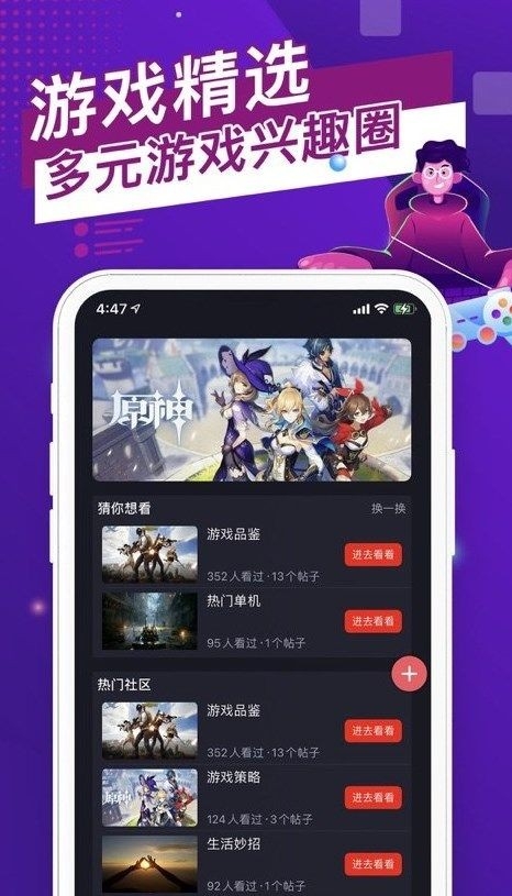 猫游社区官方版