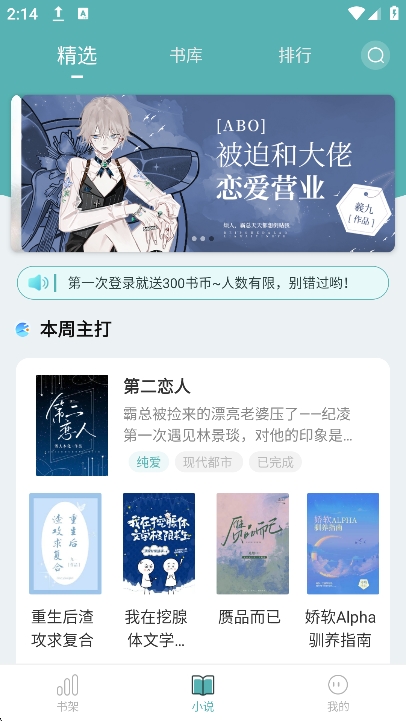 纯爱小屋手机版下载