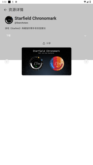 AstroBox工具箱最新版