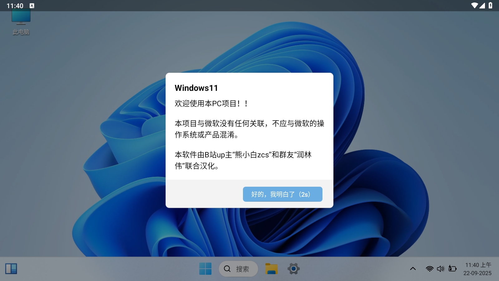 Windows11最新版