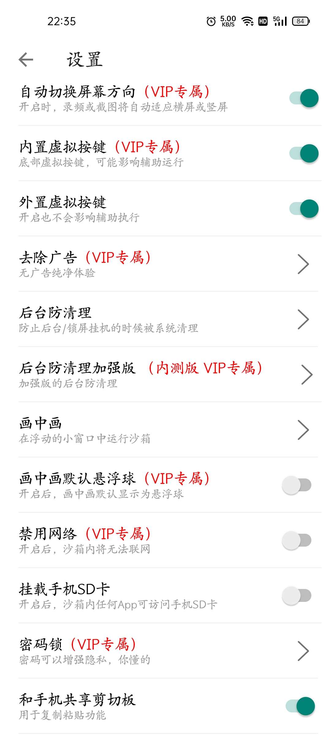 x8沙箱（X8 Sandbox）