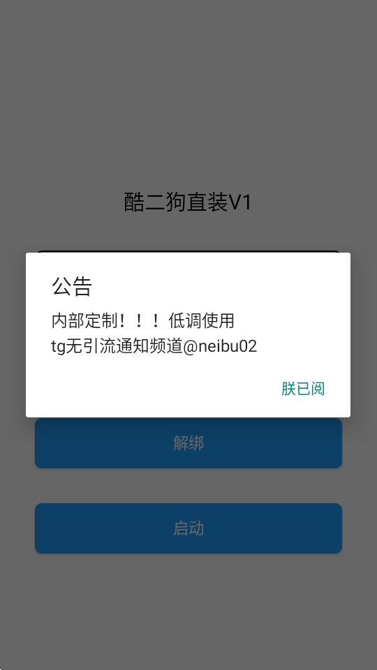 酷二狗美化包2025最新版