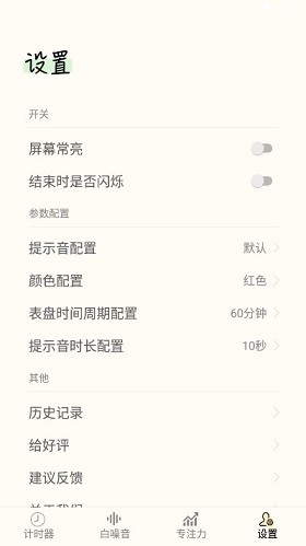 同学计时器