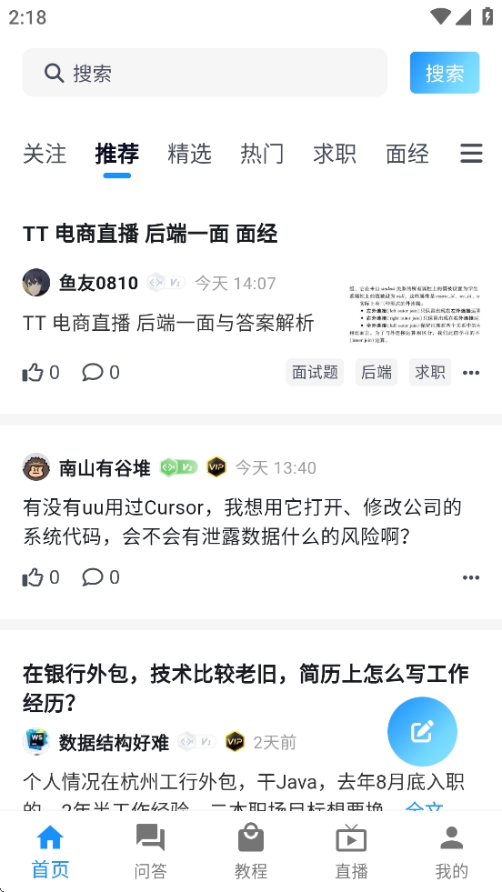 编程导航app手机最新版