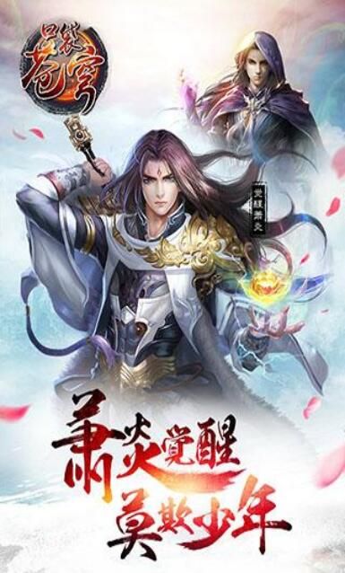 口袋苍穹正式版