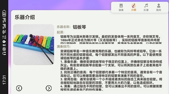 音符跳动安卓版下载