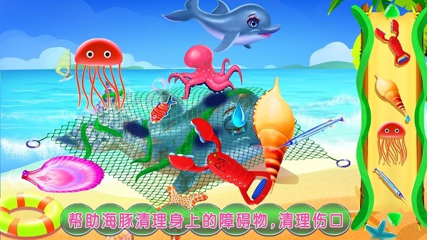 海豚表演馆游戏