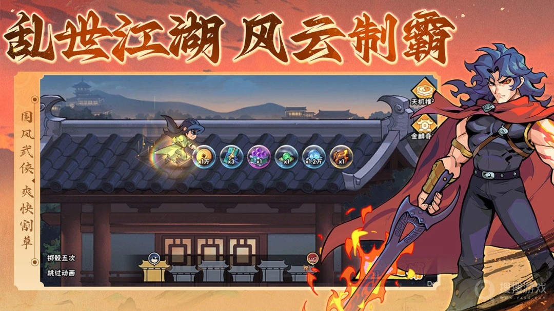 武侠大明星游戏手机最新版