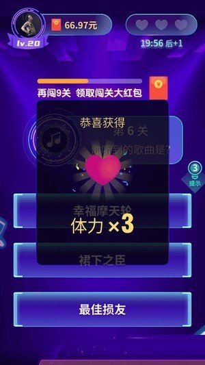 猜歌听歌