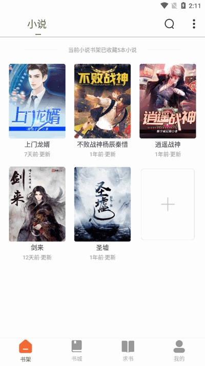 黄瓜阅读APP最新手机版