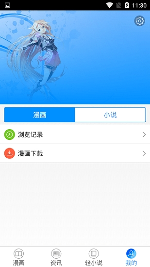 酷爱漫画官方正版