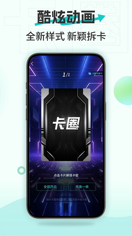 卡圈官方安卓版