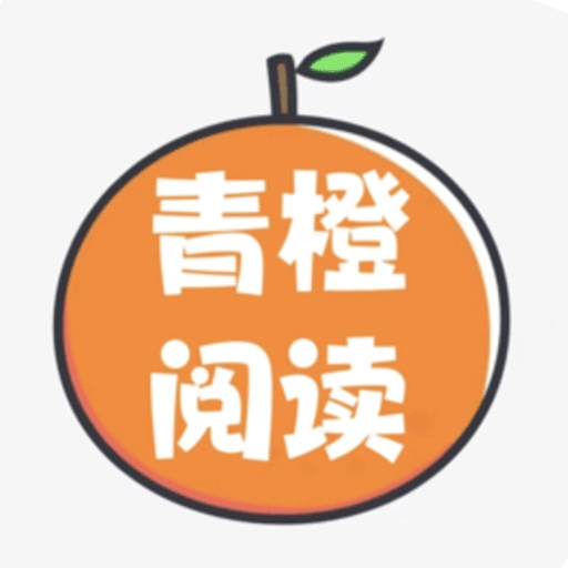 香橙看书最新安卓版