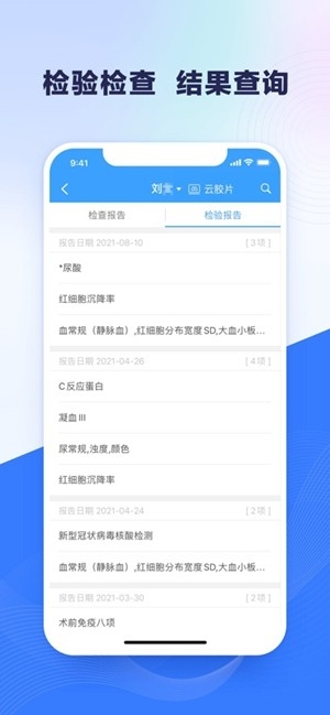 北医三院app安卓最新版