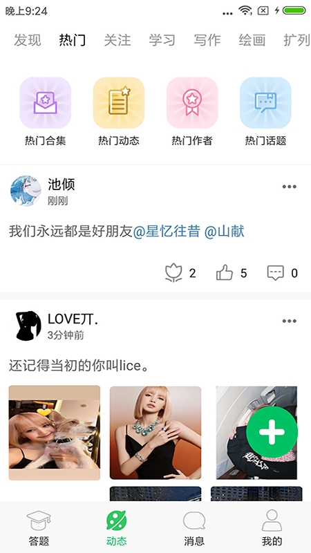 题王争霸app手机版