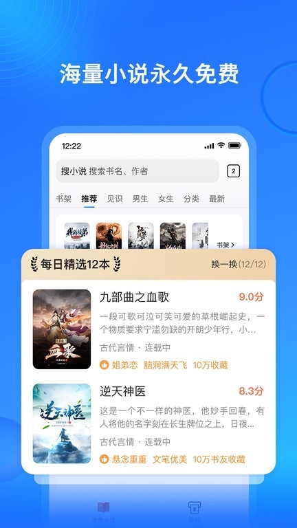 搜狗阅读APP官方免费版