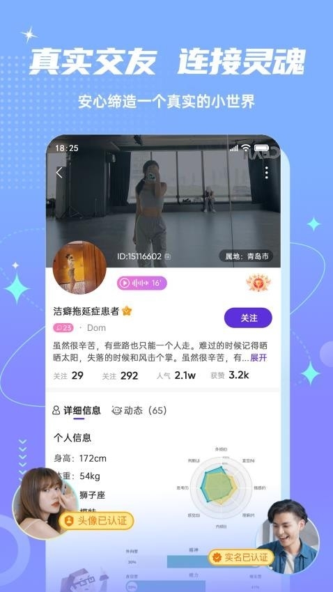 Fours情绪星球APP安卓版