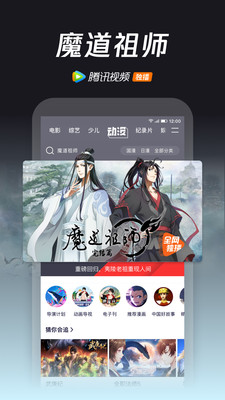腾讯视频最新版2021