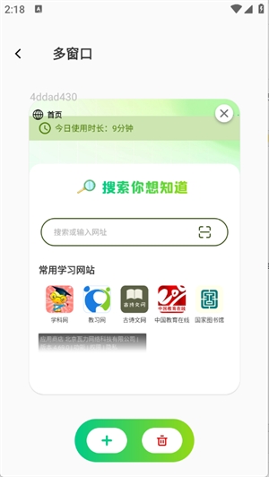 Gule浏览器官方手机版