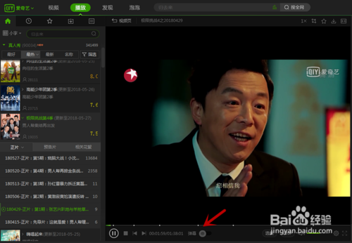 爱奇艺破解版永久VIP怎么发弹幕1
