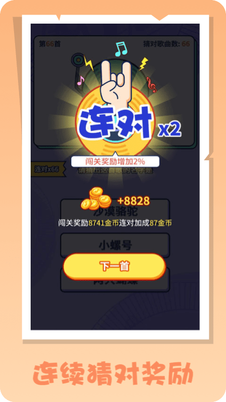 慧听宝赚钱