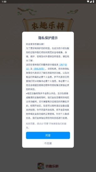 农趣乐耕红包小游戏安卓版