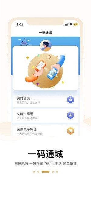 天马行市民云app手机版