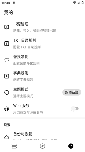 元气小说APP最新版