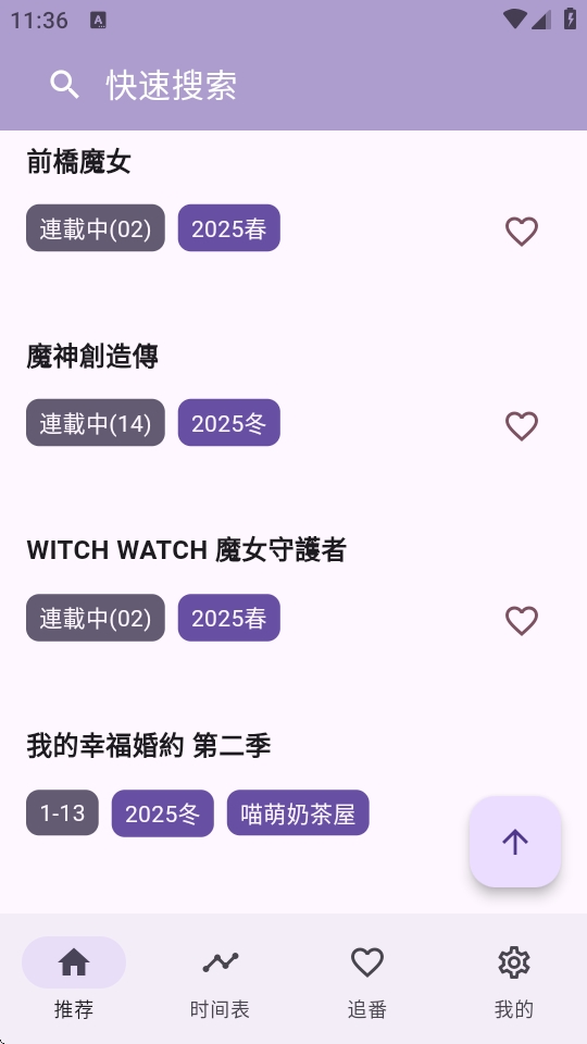 一个动漫官方版下载