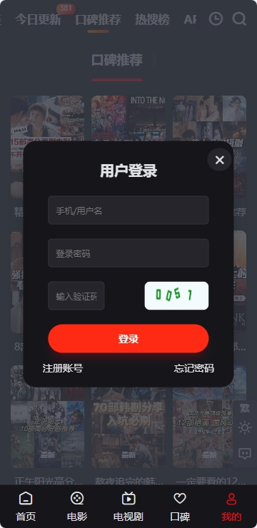 a8影视app官方版