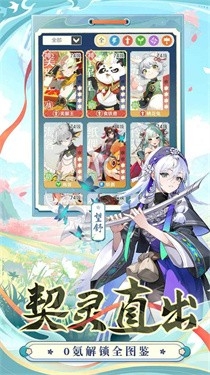 桃花师手游官方最新版