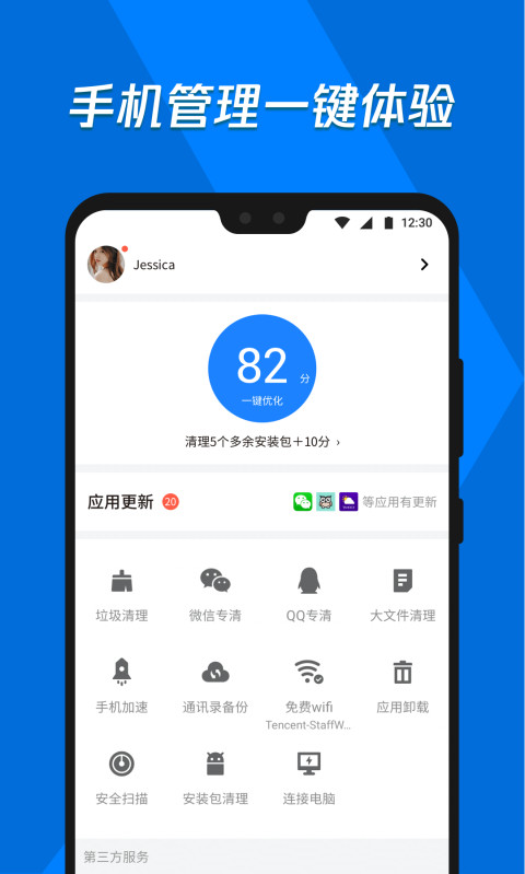 应用宝最新版本2021
