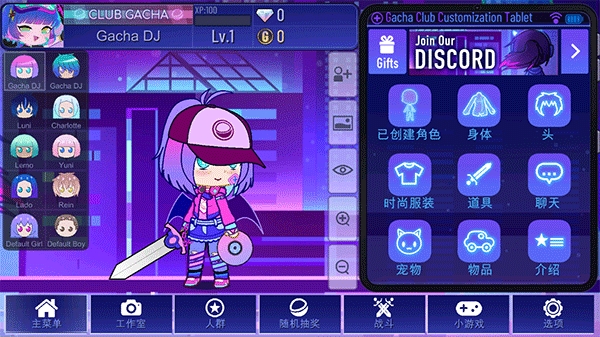 gacha plus加查游戏官方版
