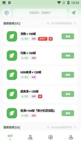 LX吃鸡工具箱最新版下载