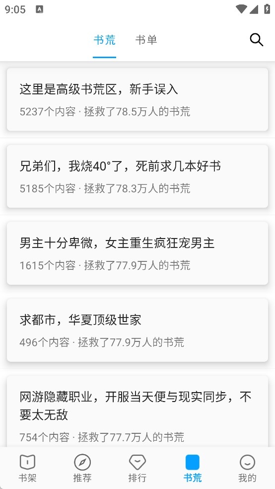 宝书阁正版免费下载