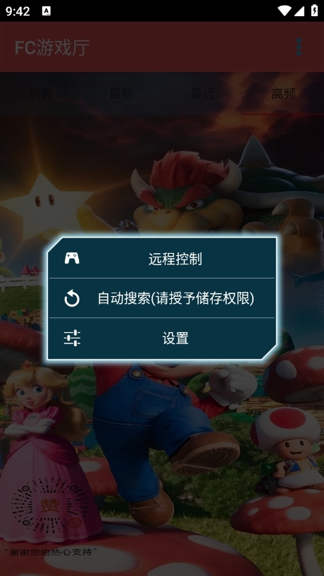 Fc游戏厅手机版