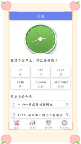时间序