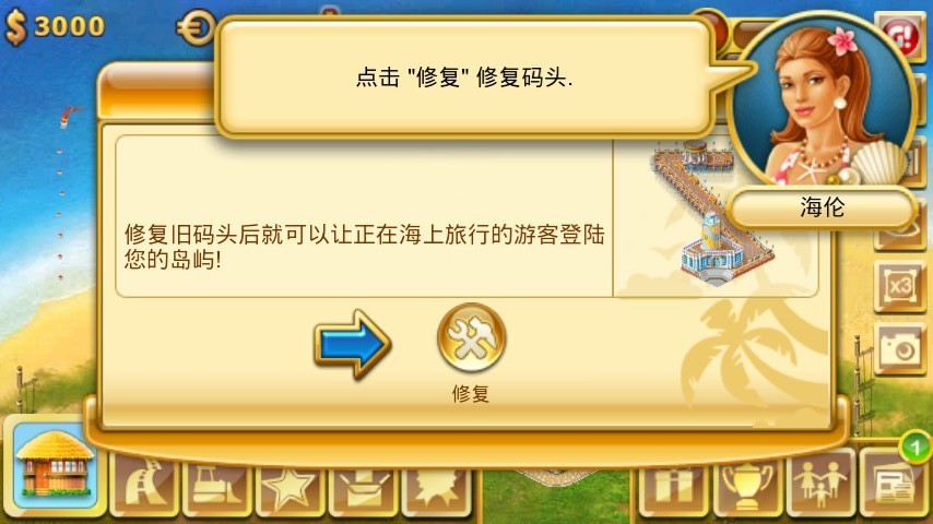 天堂岛游戏