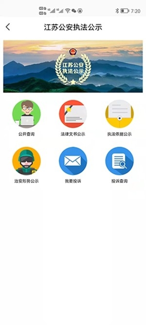 苏证通app官方最新版