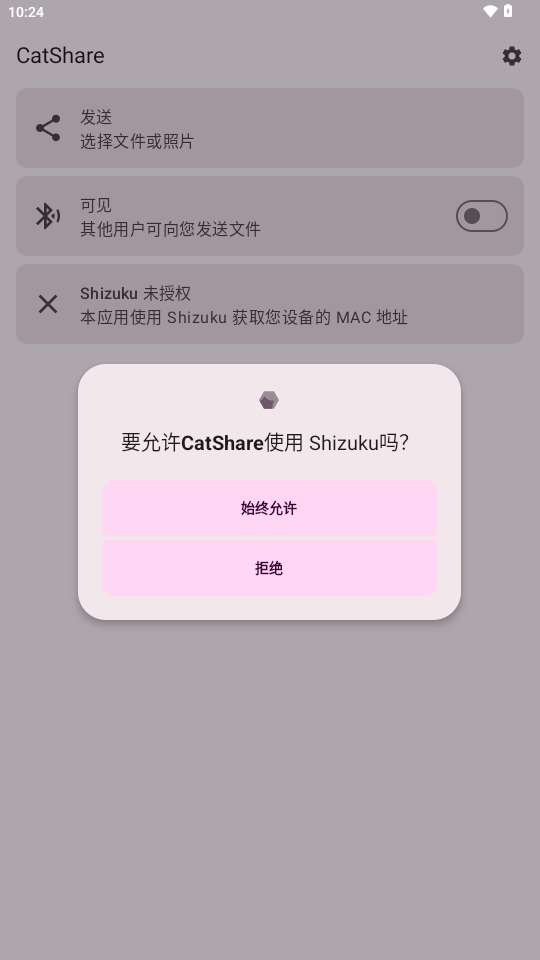 CatShare安卓最新版