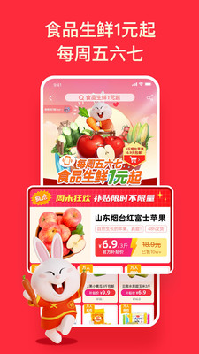 淘特app下载安装