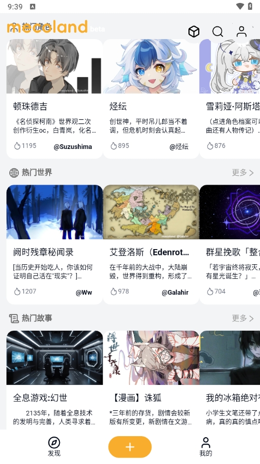 mecoland米球岛安卓版